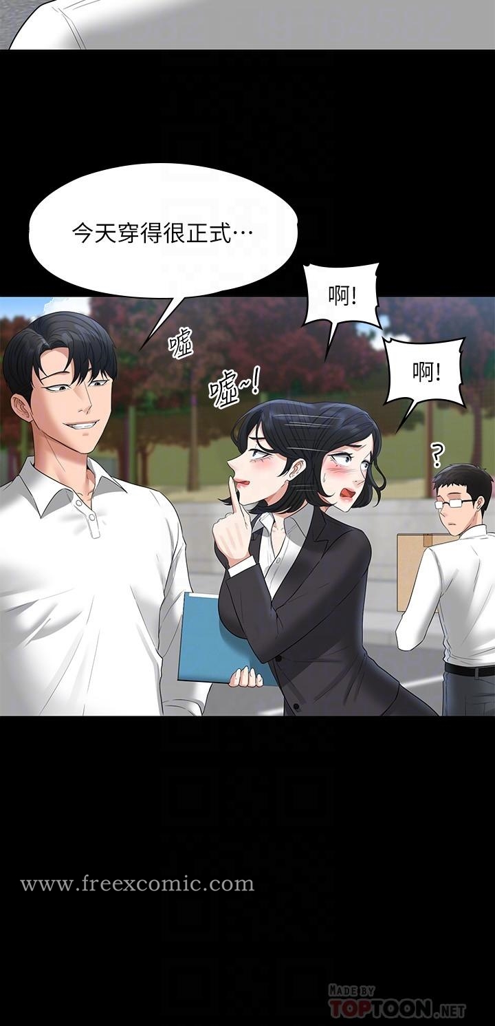 第44話-脫光光陪我散步 - 第6.jpg页