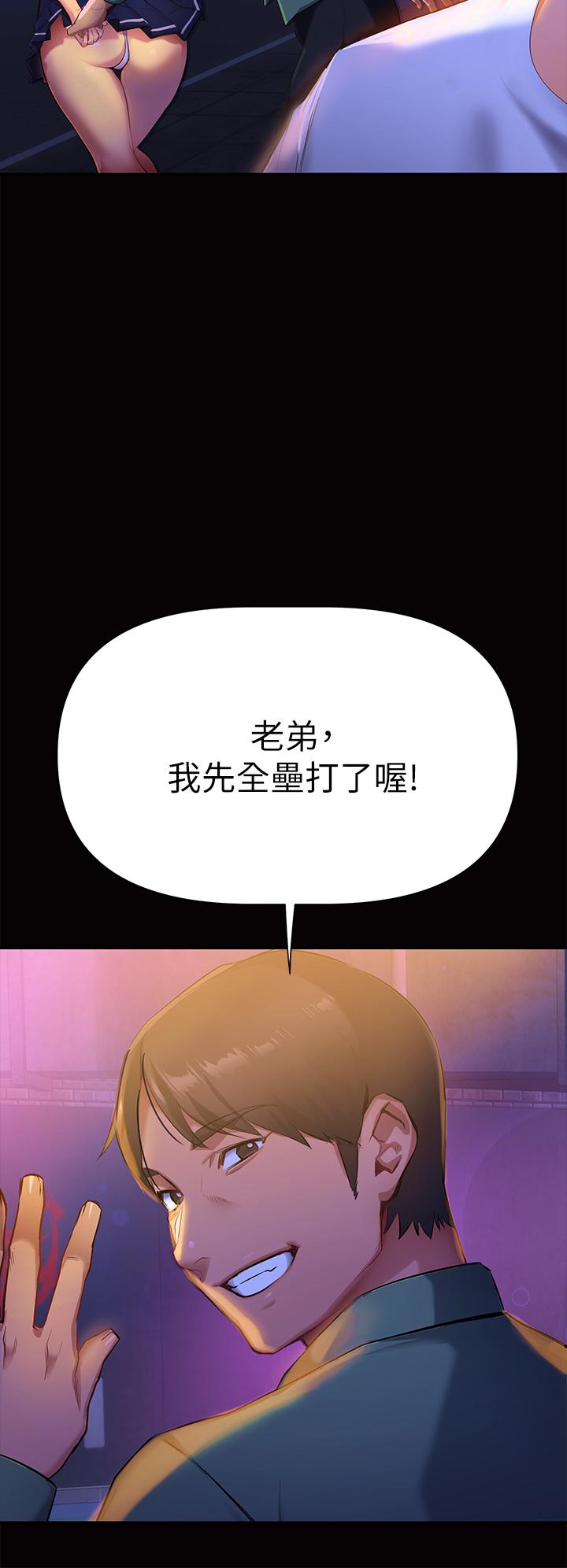 第1話-與夜店妹火熱的夜晚 - 第10.jpg页