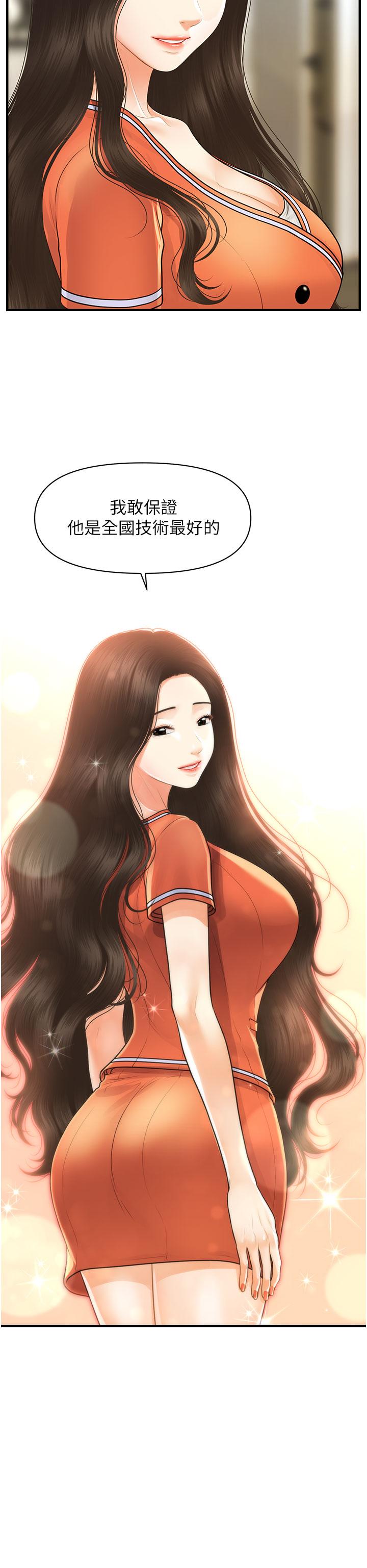 第100話-最終話-幸福快樂的生活 - 第30.jpg页