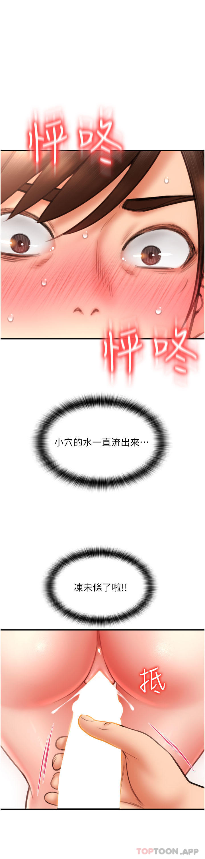 第6话-被射得一团糟的正妹店员 - 第39.jpg页