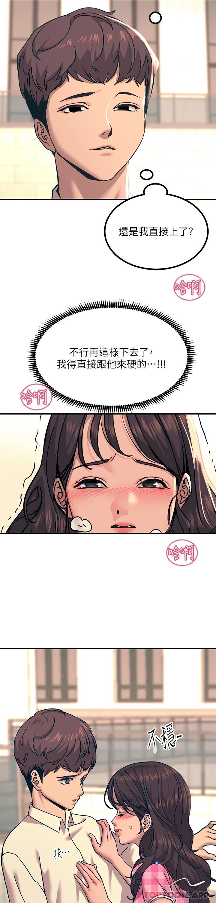 第21话-一见你就湿 - 第38.jpg页