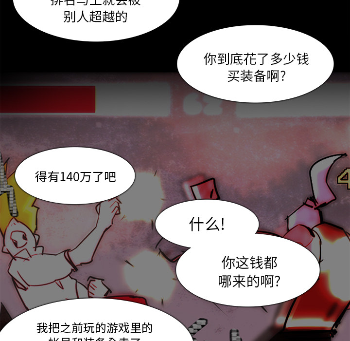 第 3 话 - 第73.jpg页