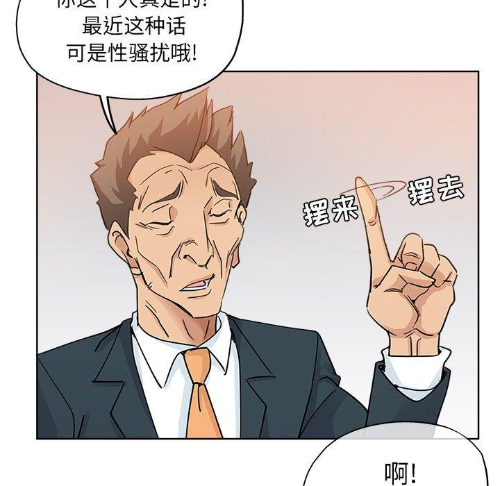 第 8 话 - 第73.jpg页