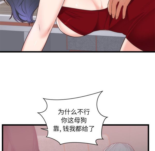 第 33 话 - 第93.jpg页