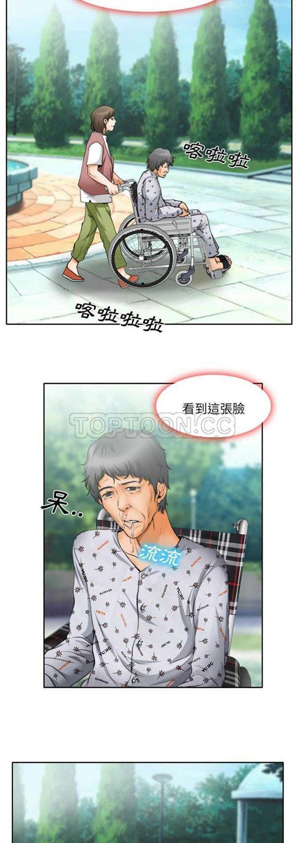 雷普利爱情 第 10 话 第2页