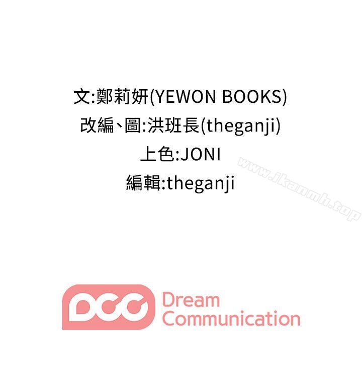 第19話-新秘書的窺視 - 第25.jpg页