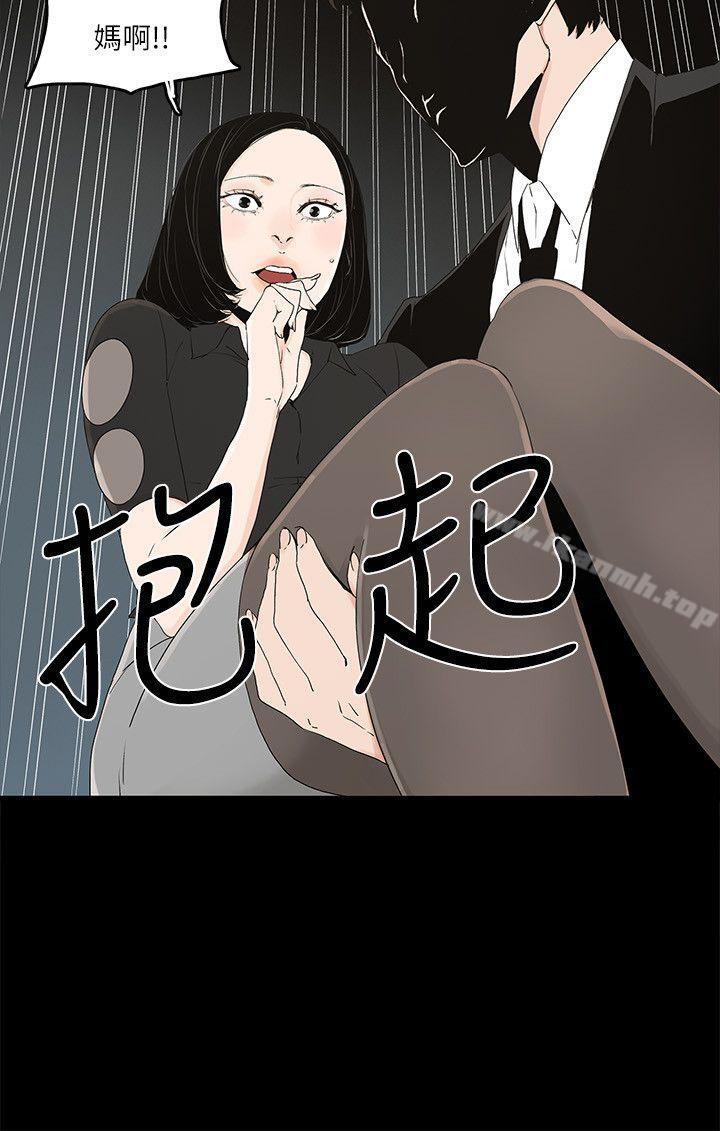 第10话-兴奋到热血沸腾 - 第20.jpg页