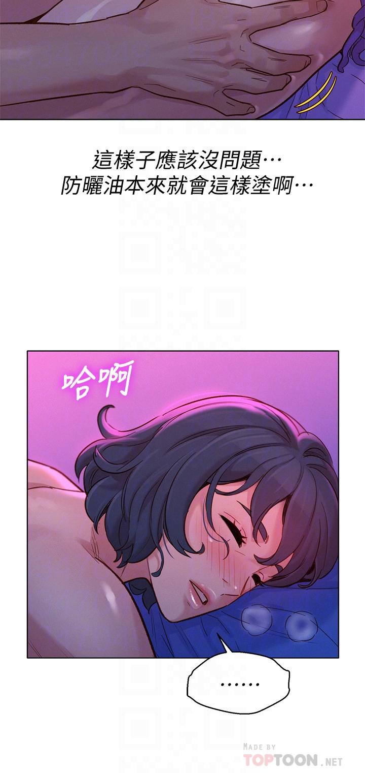 第131话-再次對多熙的身體有反應 - 第14.jpg页
