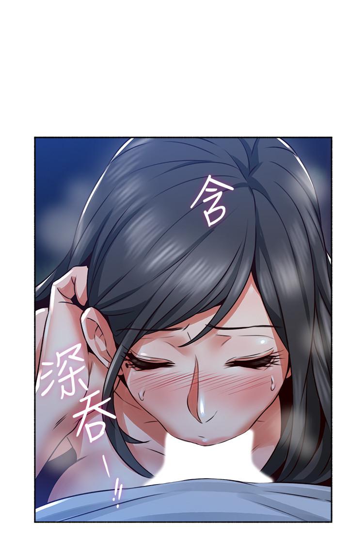 第49話-一起享用吧 - 第30.jpg页