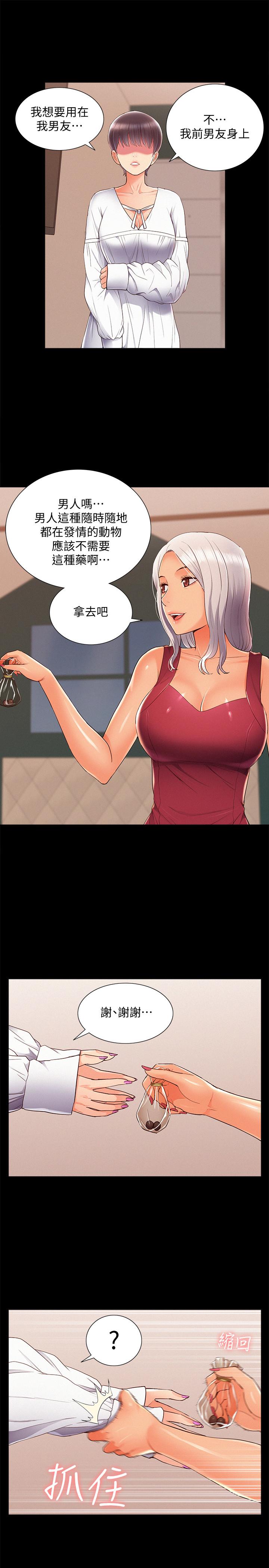 第45話-與始作俑者見面 - 第31.jpg页