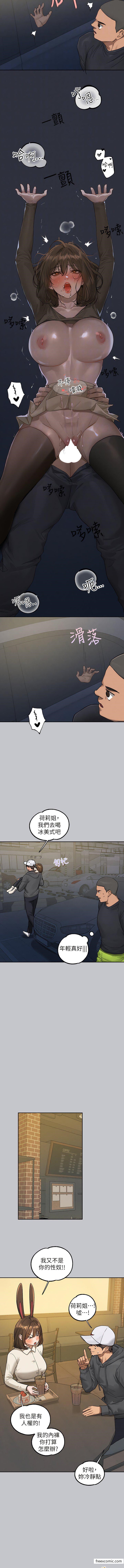 第129话-你有办法…速战速决吗？ - 第12.jpg页
