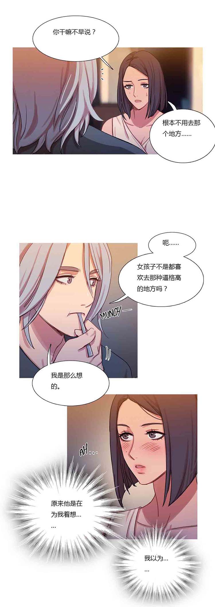 第 19 话 - 第14.jpg页