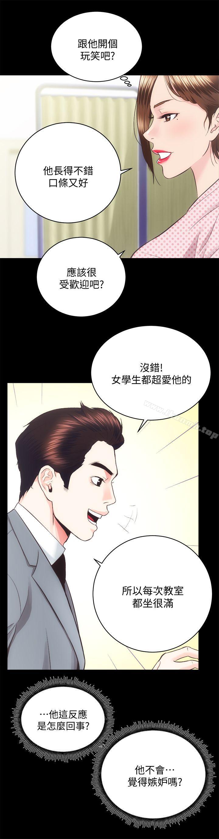 第21话 - 无照房仲出身的烂货! - 第15.jpg页