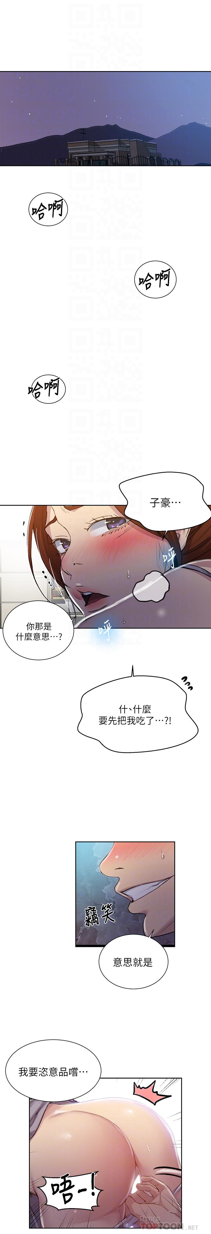 第89話-子豪的GG最棒了 - 第4.jpg页