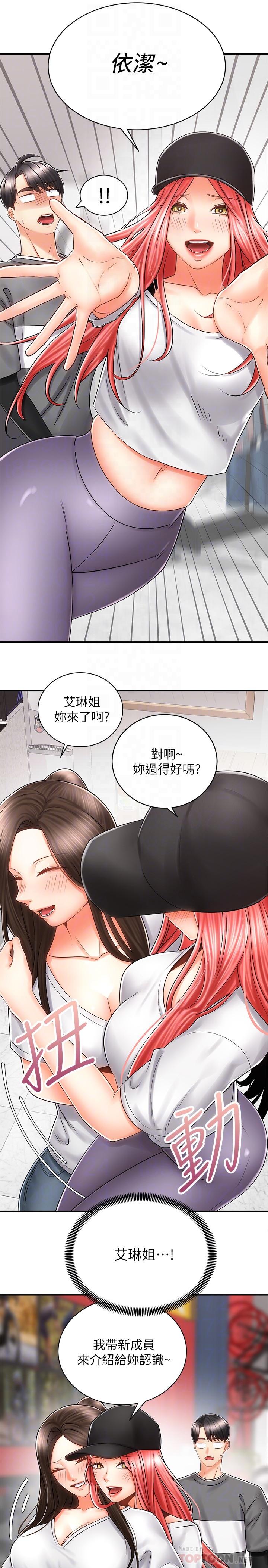 第7話-男人難以抗拒的誘惑 - 第12.jpg页