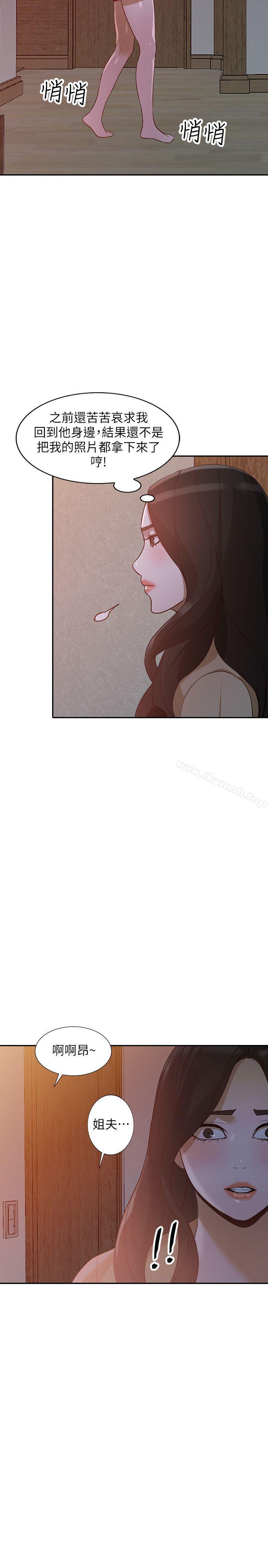 第30话-我等的就是这一刻 - 第30.jpg页