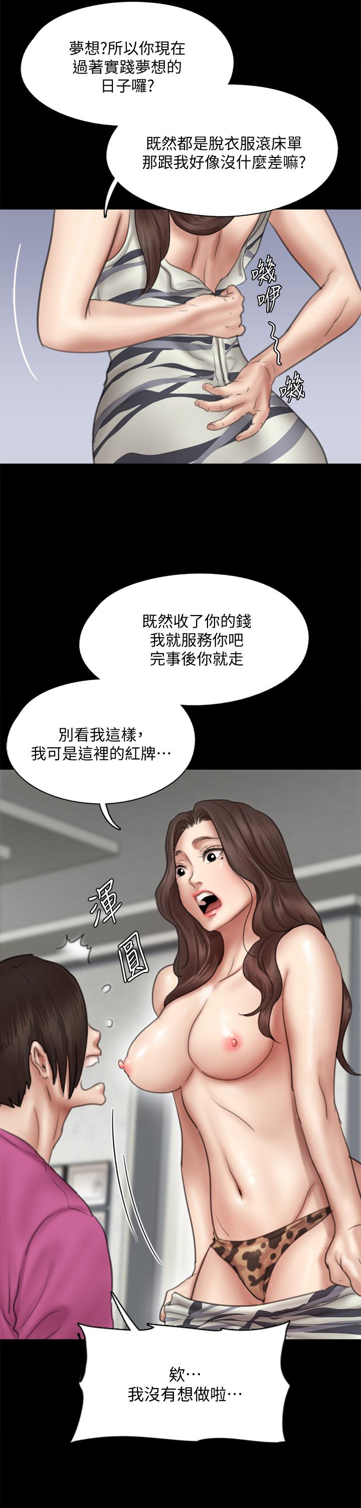 第43話-給你無套撕必斯 - 第2.jpg页
