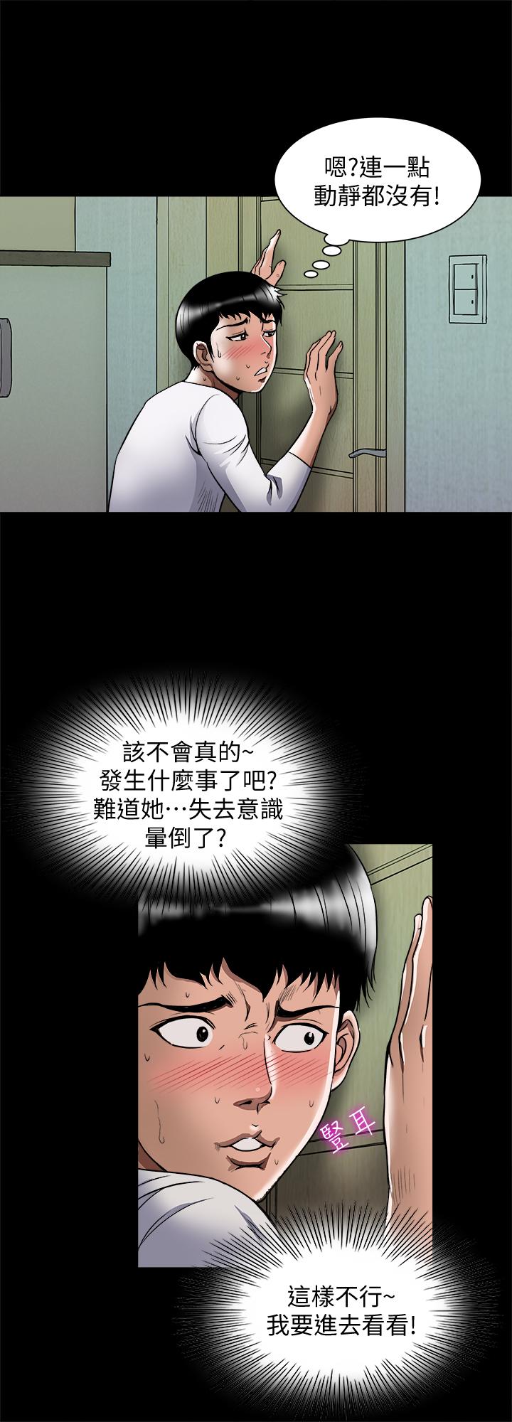 第69話(第2季)-越來越難以承擔的刺激 - 第22.jpg页