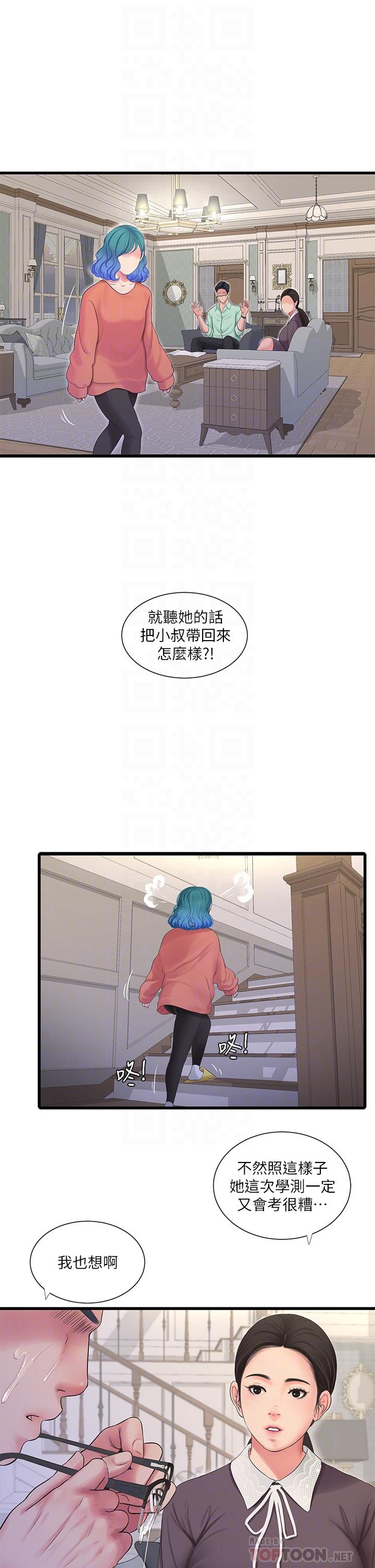 第107話-感到空虛的姐妹 - 第16.jpg页