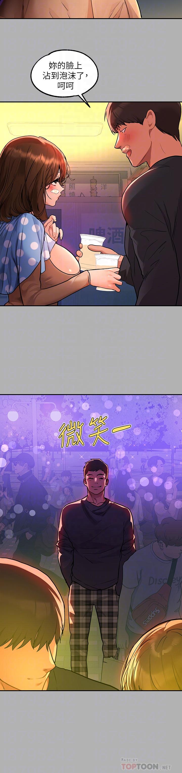 第42話-我好寂寞 - 第12.jpg页