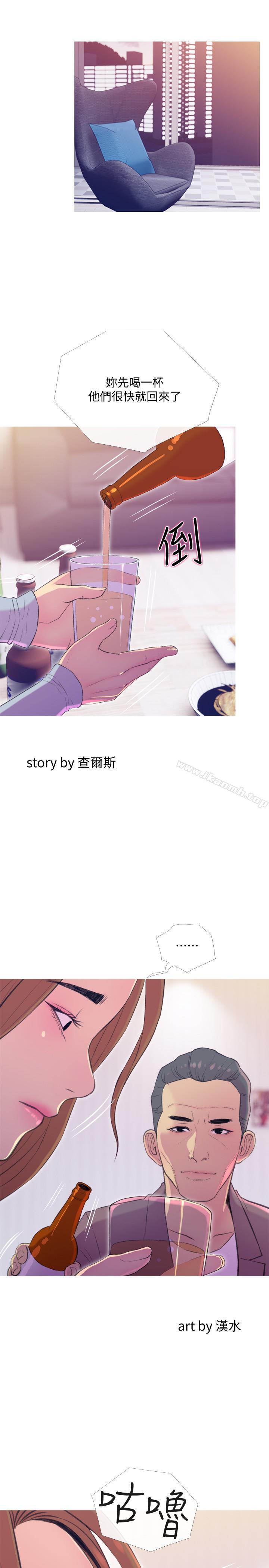 第11話-朝獵物進攻的雄性們 - 第1.jpg页