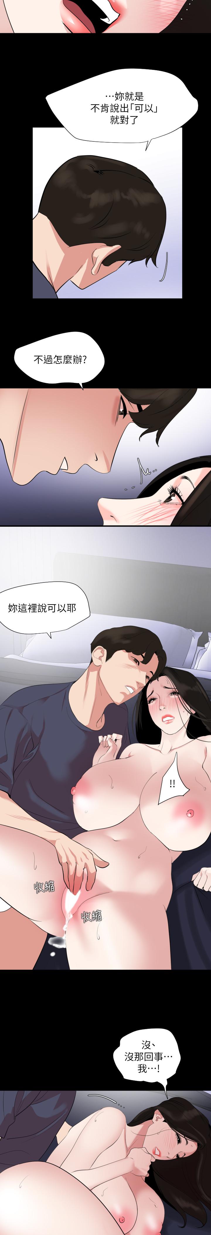第35话-央求高潮 - 第3.jpg页