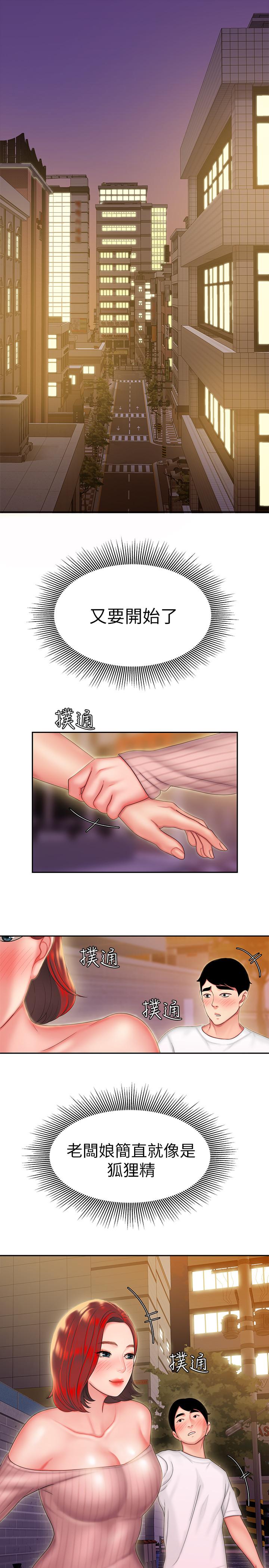 第22話-我想要你狠狠的抽插我 - 第15.jpg页