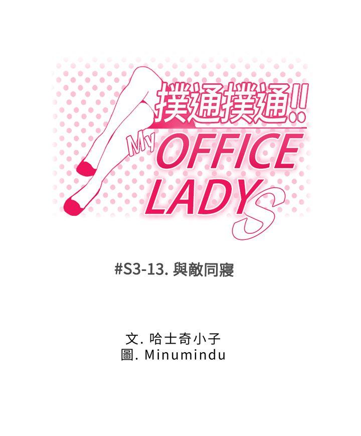 第3季-第13話 - 第1.jpg页
