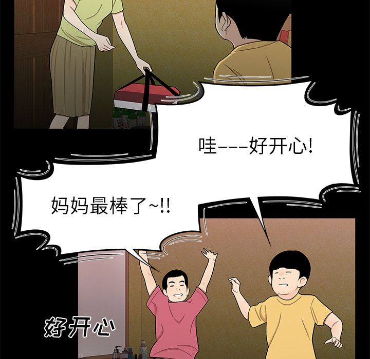第 12 话 - 第52.jpg页