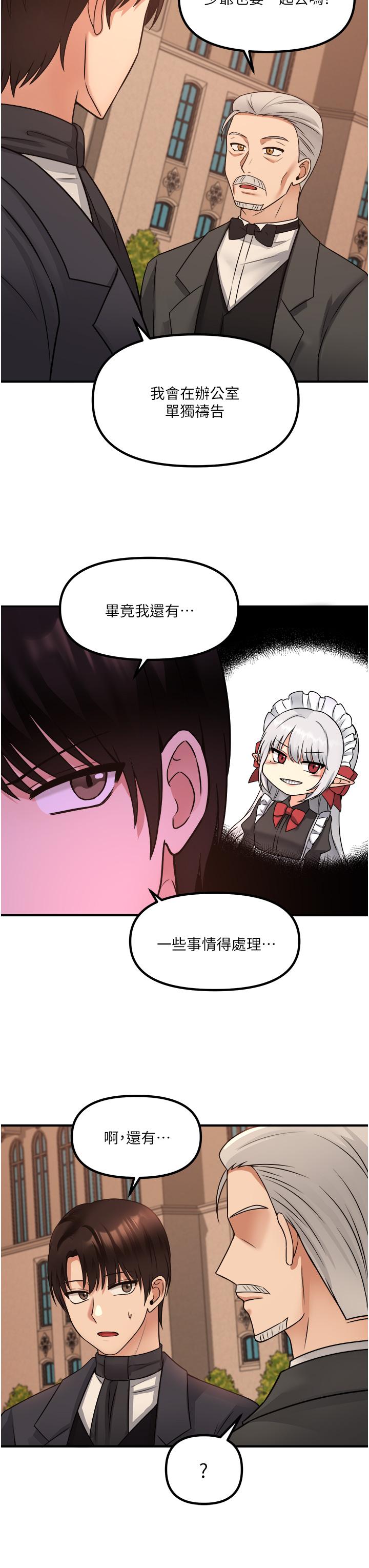 第25話-獵捕想被虐待的精靈 - 第19.jpg页