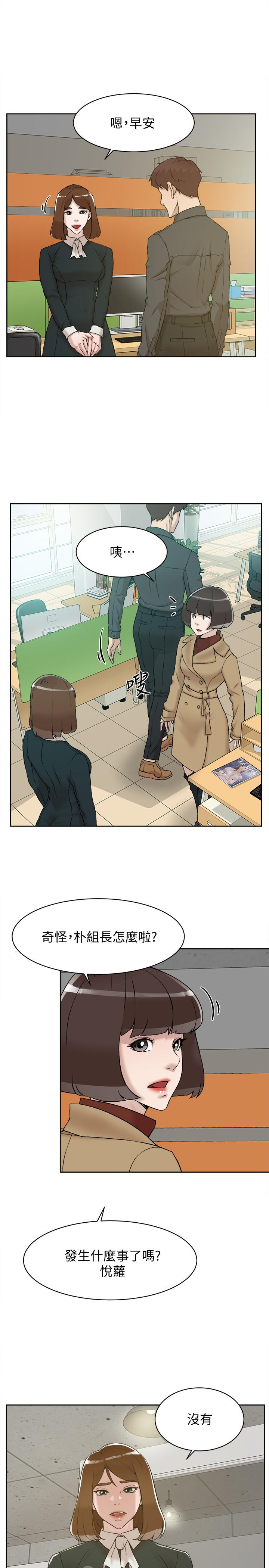 第120话-淪為代表的獵物 - 第11.jpg页