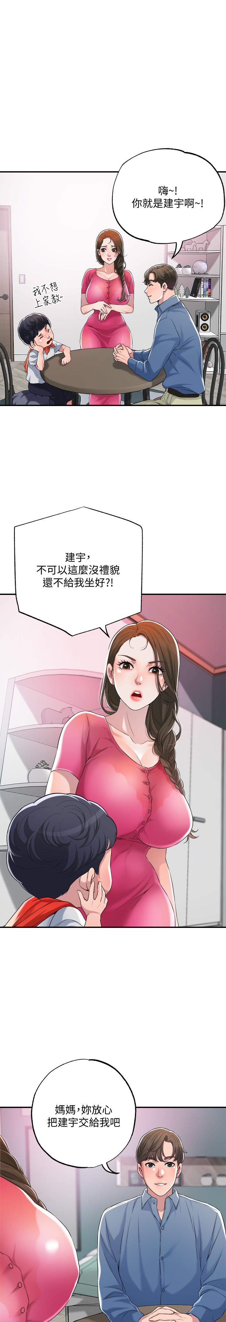 第1話-毫無戒心的學生家長 - 第54.jpg页