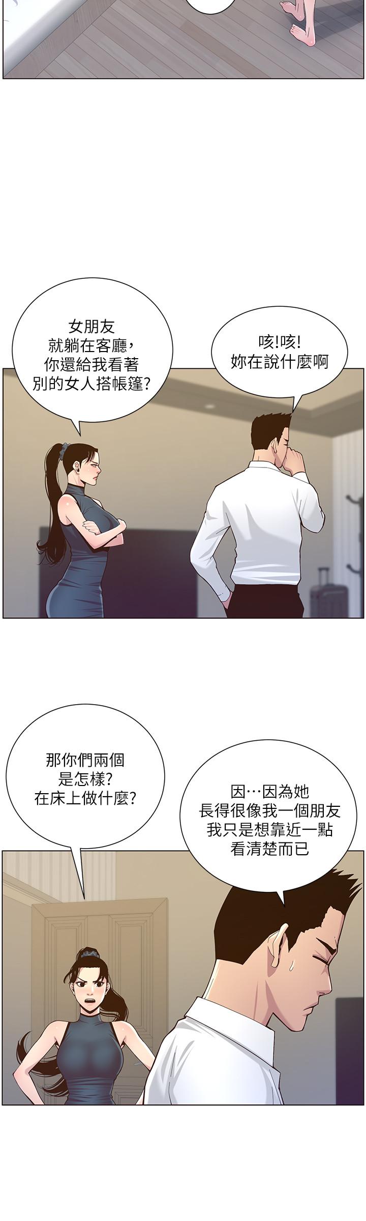 第76话-如果你爱我，那就在这里做 - 第19.jpg页