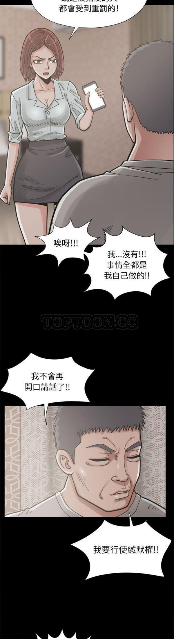 第 14 话 - 第26.jpg页
