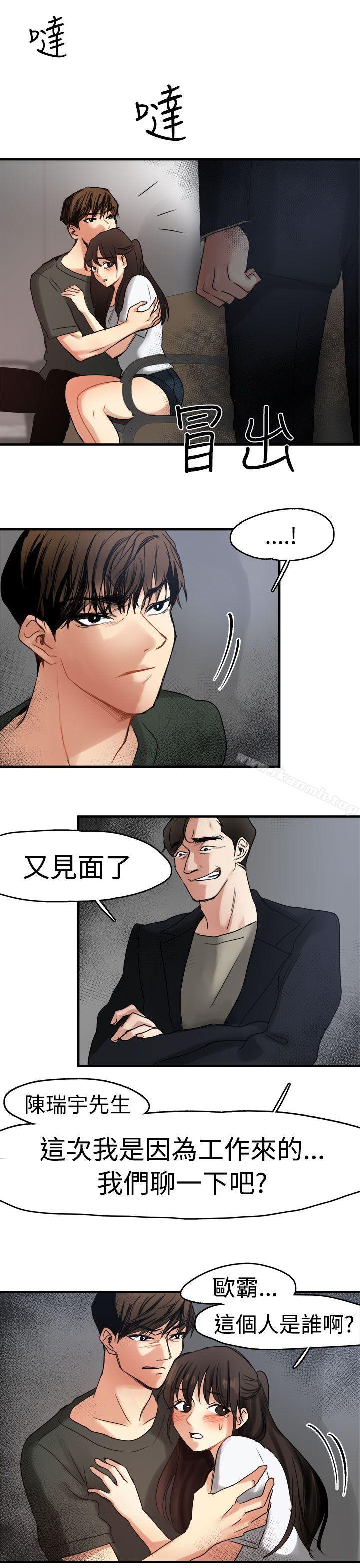 第8话 - 第28.jpg页