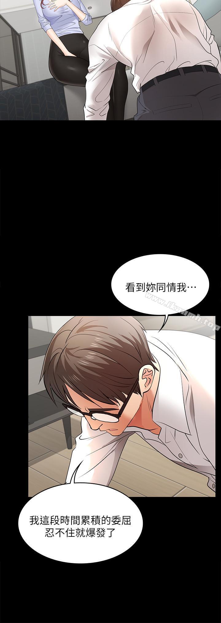 第9話-徐教授的戰略 - 第25.jpg页