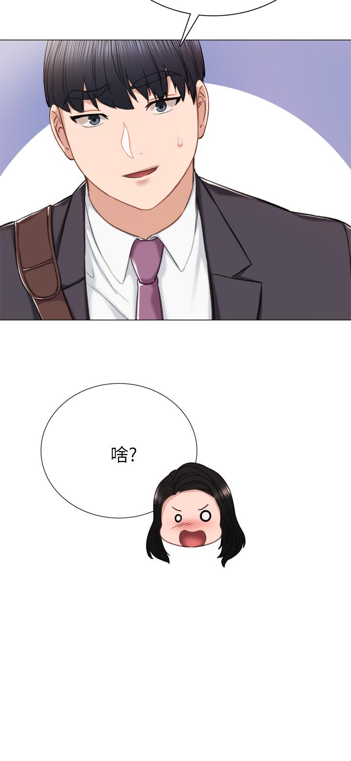 第40話-令人好奇的世籮 - 第26.jpg页