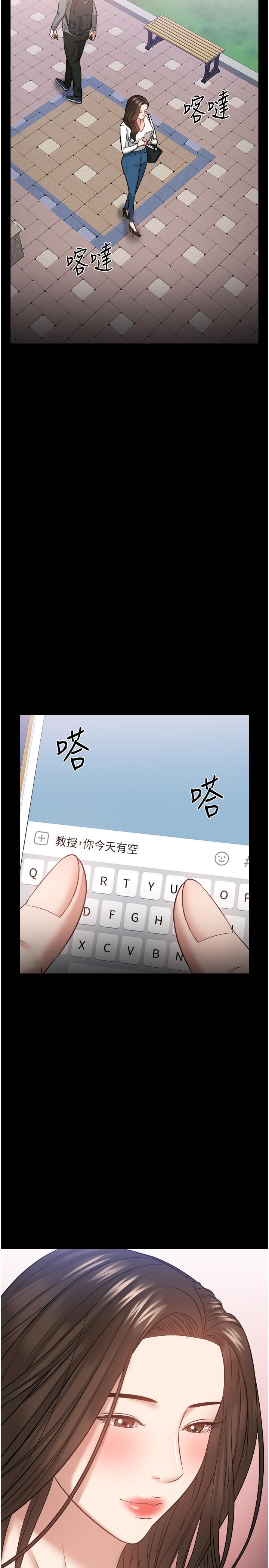 第30話-擁有致命吸引力的女人 - 第40.jpg页