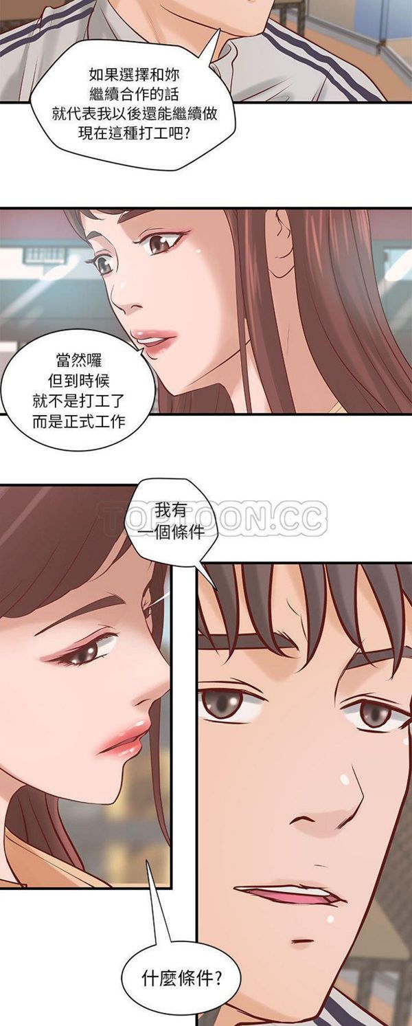 第 20 话 - 第4.jpg页