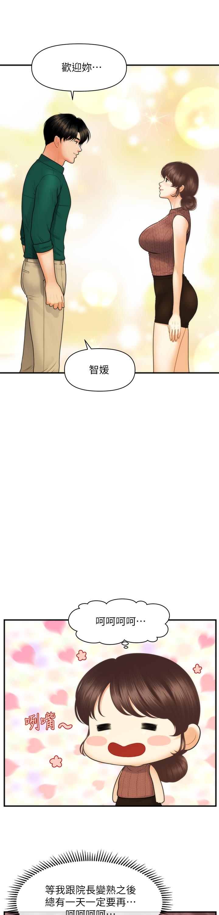第98話-令人為難的請求 - 第11.jpg页