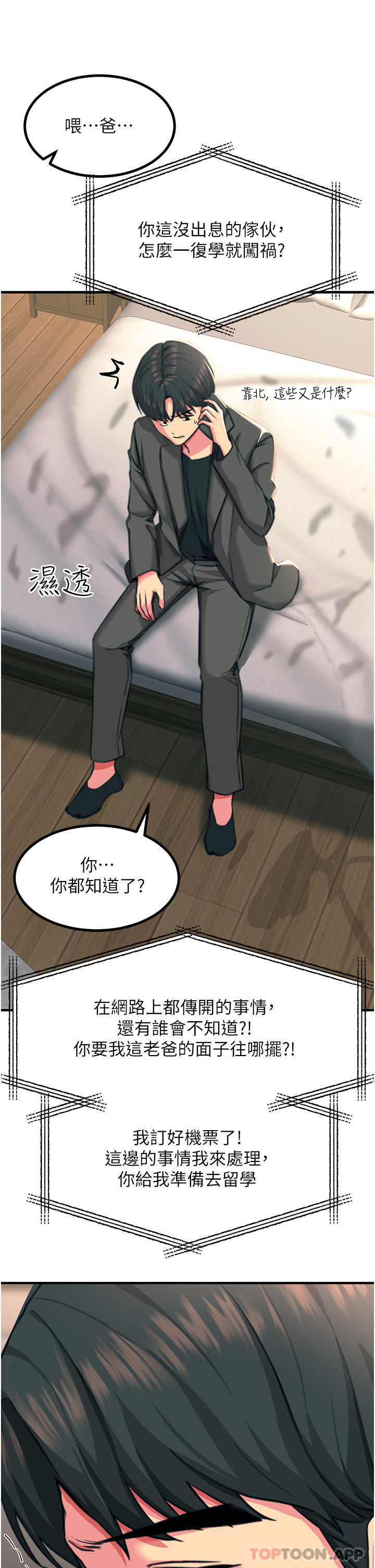 第39话-心凌按捺不住的阴气 - 第13.jpg页