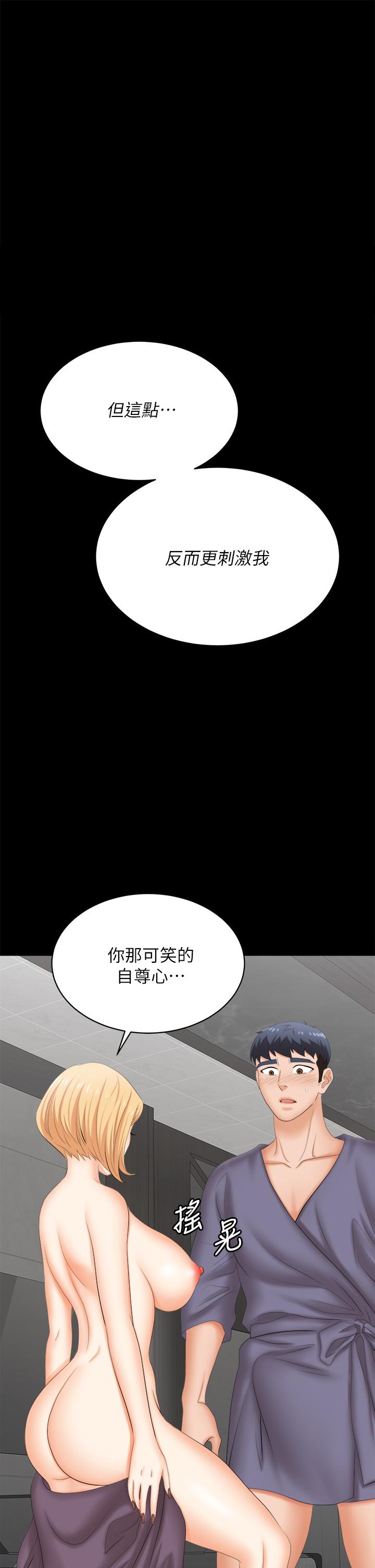 第81話-我們都一樣變態 - 第43.jpg页