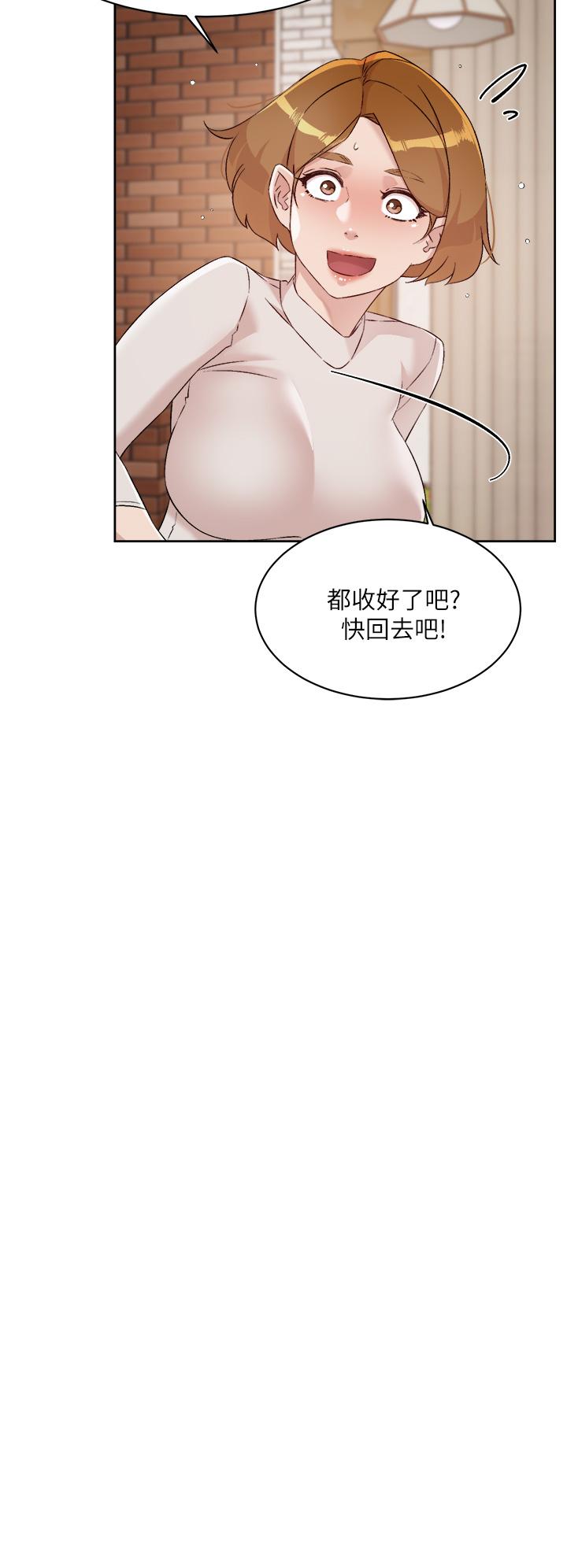 第63話-一天一次怎麼夠 - 第22.jpg页