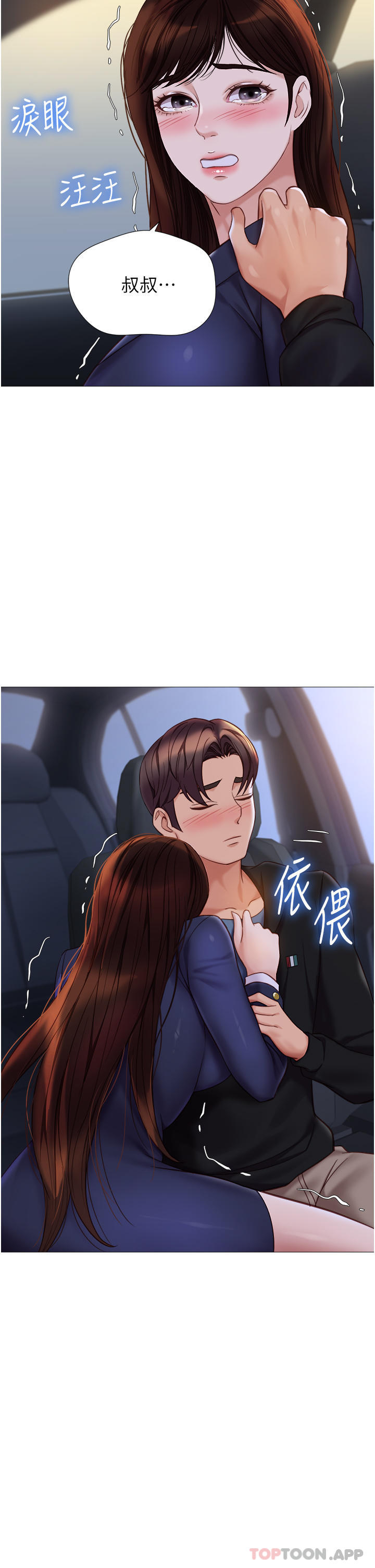 第98话-玷汙无瑕的宝石 - 第19.jpg页