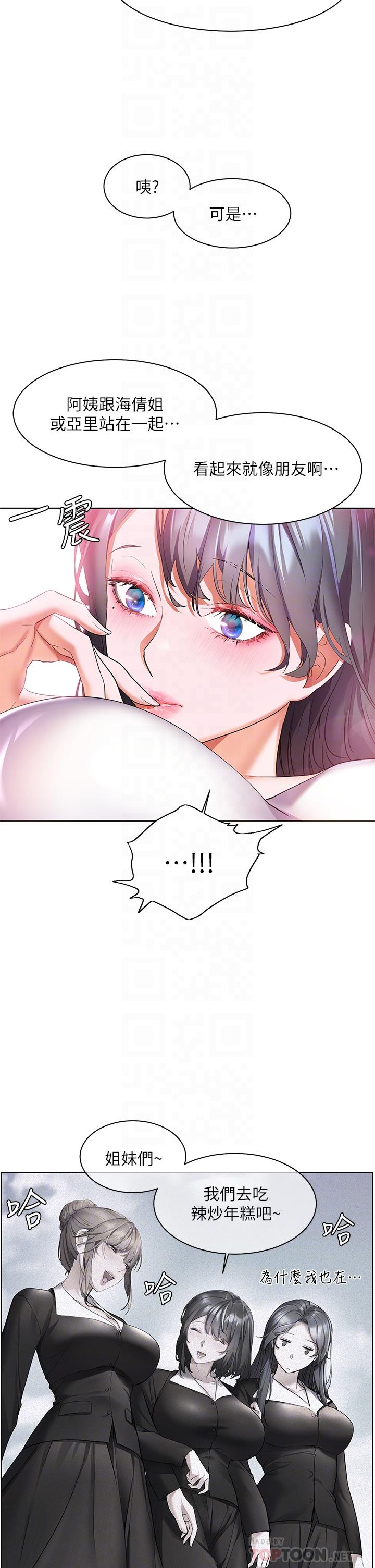 第24話-把母女倆都弄濕的志偉 - 第12.jpg页