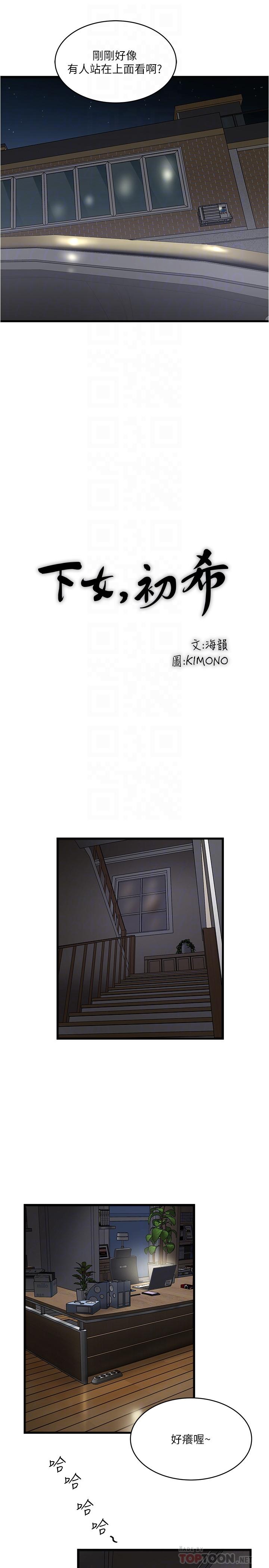 第85话-反击的序章 - 第12.jpg页