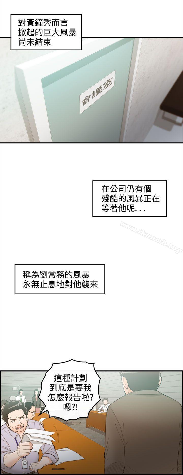 第35话-老婆的秘密协助(3) - 第16.jpg页