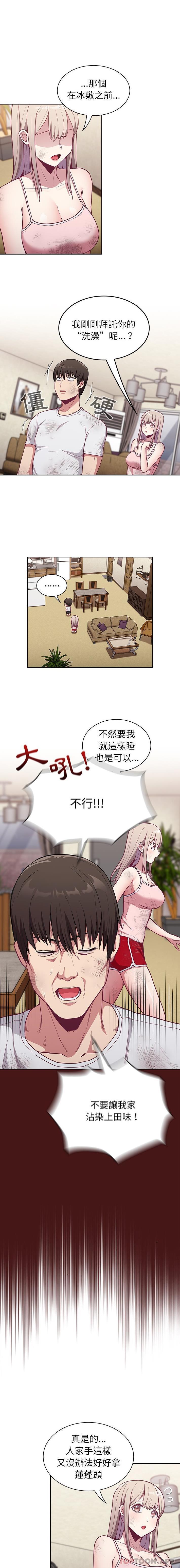 第9话 - 第3.jpg页
