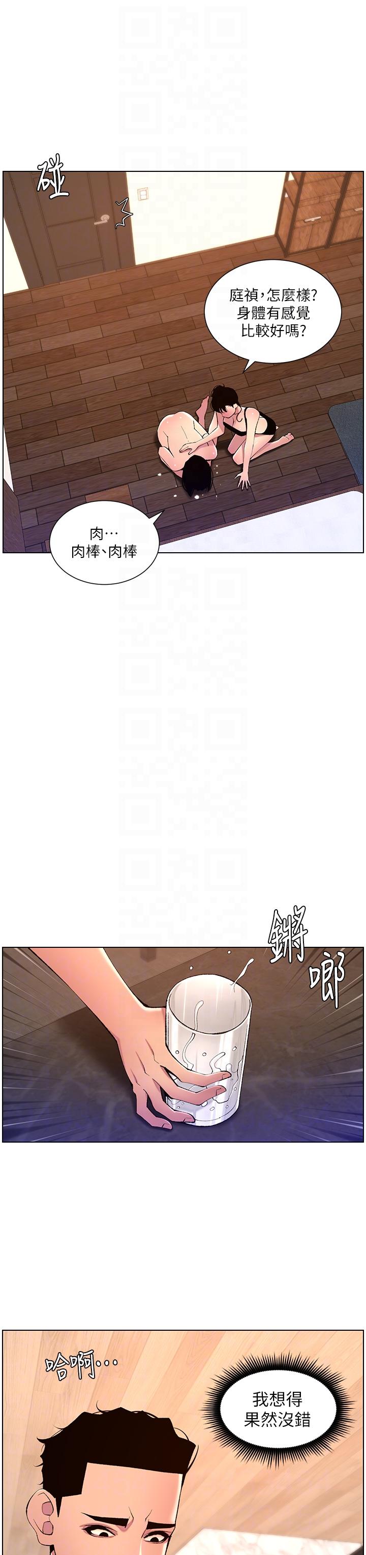 第81话-圣水失效了？ - 第22.jpg页