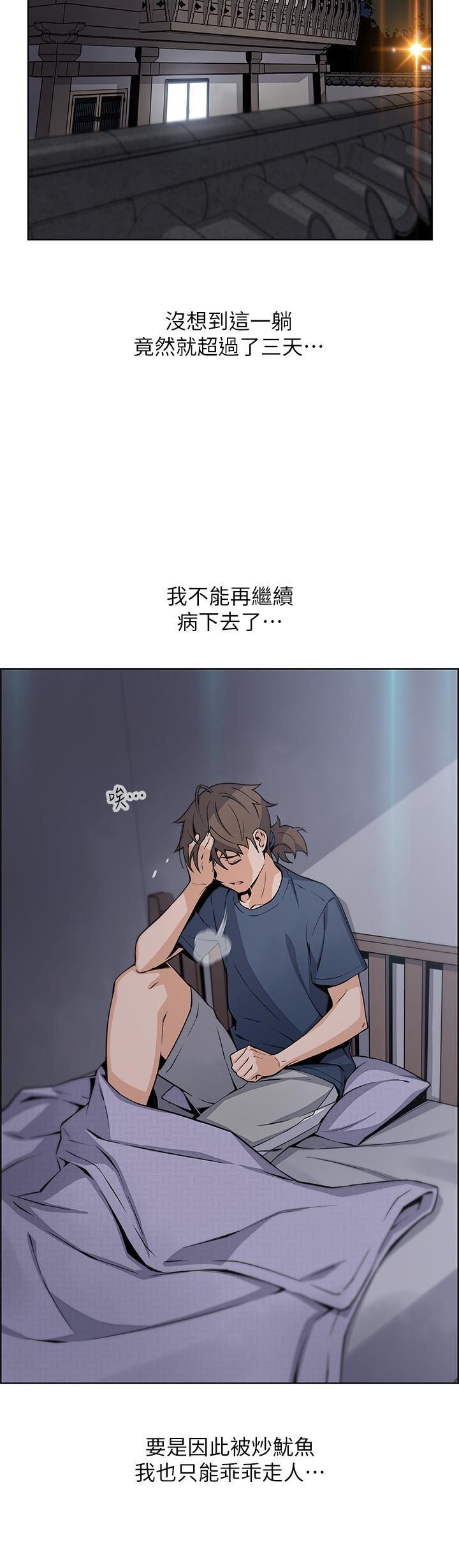 第20話-懲罰老闆娘的時間到了 - 第39.jpg页